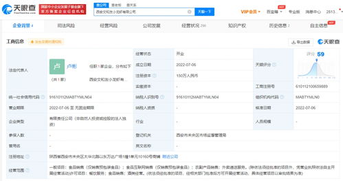 文和友進駐西安 成立新公司布局外賣遞送服務，城市美食版圖再擴張
